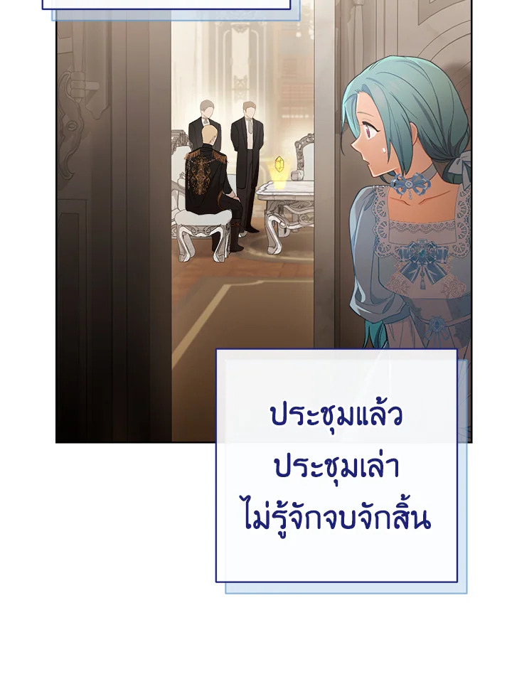 อ่านมังงะ The Young Lady Is a Royal Chef ตอนที่ 82/2.jpg