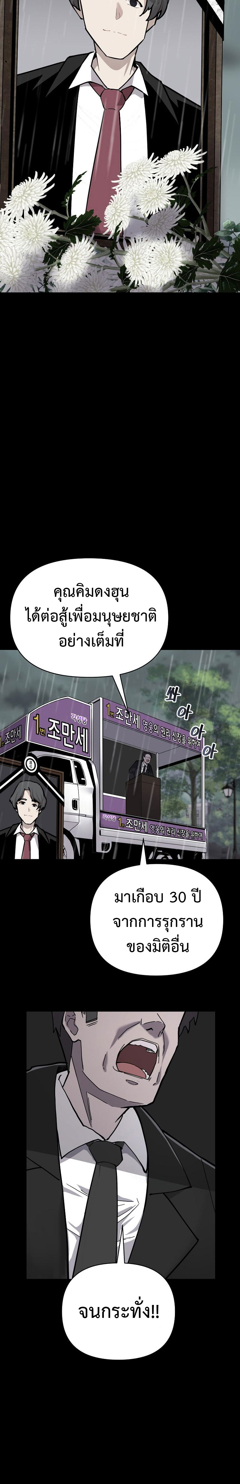 อ่านมังงะ Mr. Magical Girl ตอนที่ 2/2.jpg