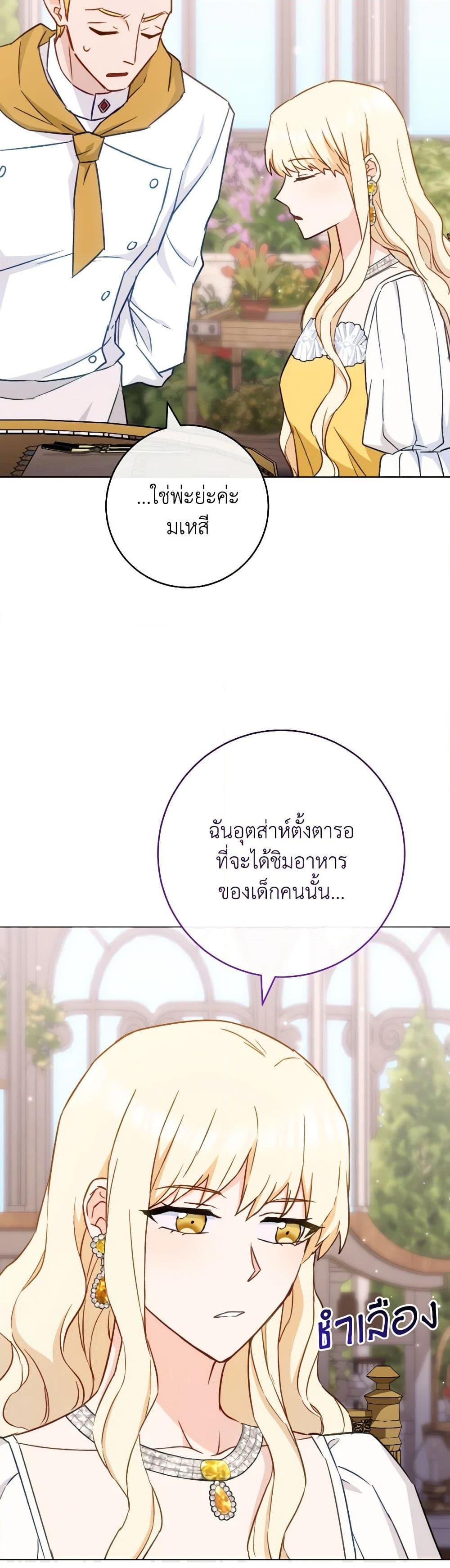 อ่านมังงะ The Young Lady Is a Royal Chef ตอนที่ 147/2.jpg