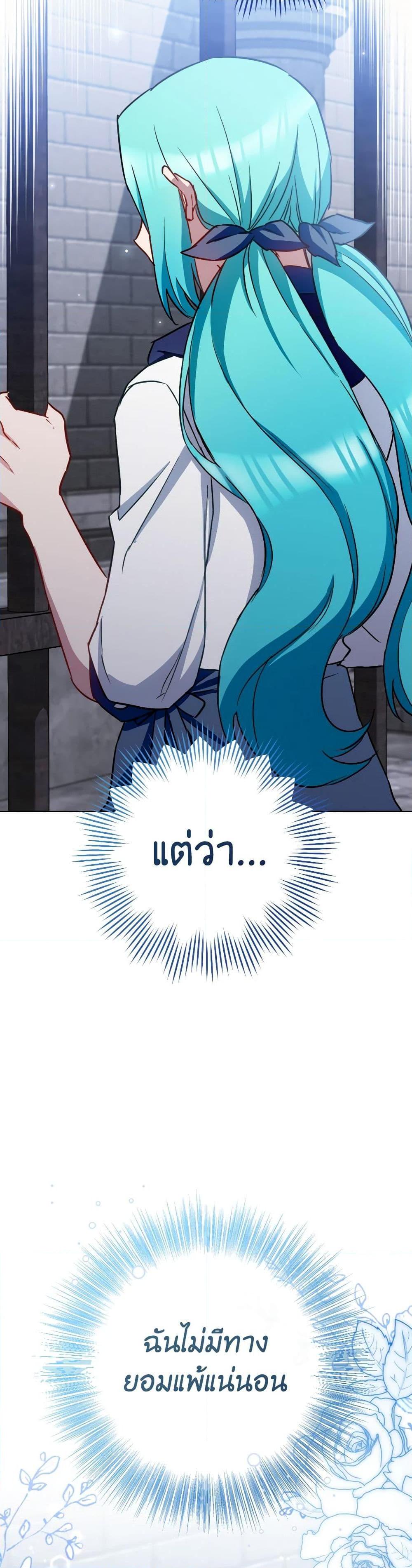 อ่านมังงะ The Young Lady Is a Royal Chef ตอนที่ 149/2.jpg