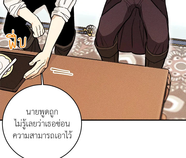 อ่านมังงะ The Young Lady Is a Royal Chef ตอนที่ 9/3.jpg