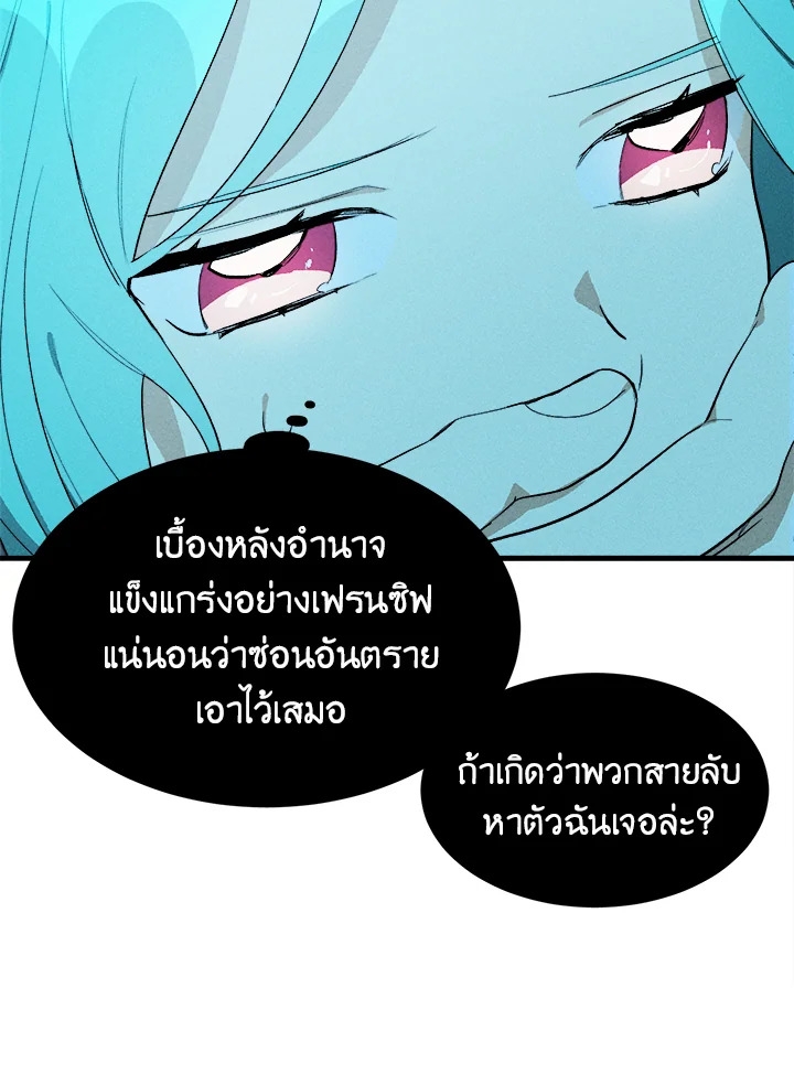 อ่านมังงะ The Young Lady Is a Royal Chef ตอนที่ 29/3.jpg