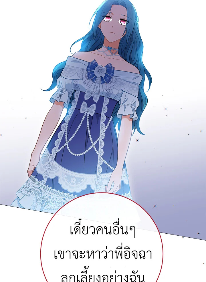 อ่านมังงะ The Young Lady Is a Royal Chef ตอนที่ 85/30.jpg