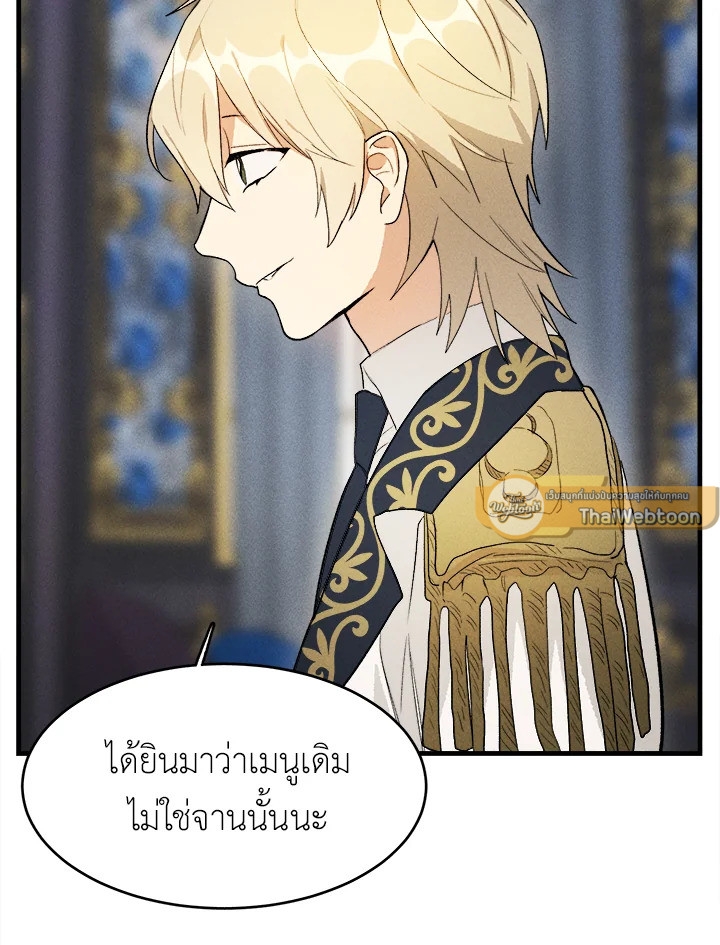 อ่านมังงะ The Young Lady Is a Royal Chef ตอนที่ 28/30.jpg