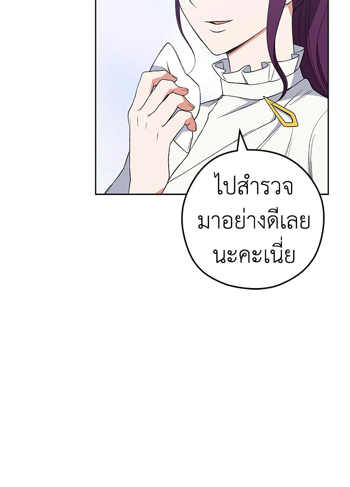 อ่านมังงะ The Young Lady Is a Royal Chef ตอนที่ 58/30.jpg