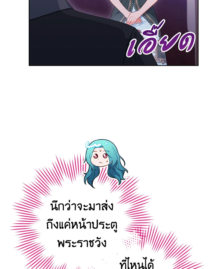 อ่านมังงะ The Young Lady Is a Royal Chef ตอนที่ 92/3.jpg