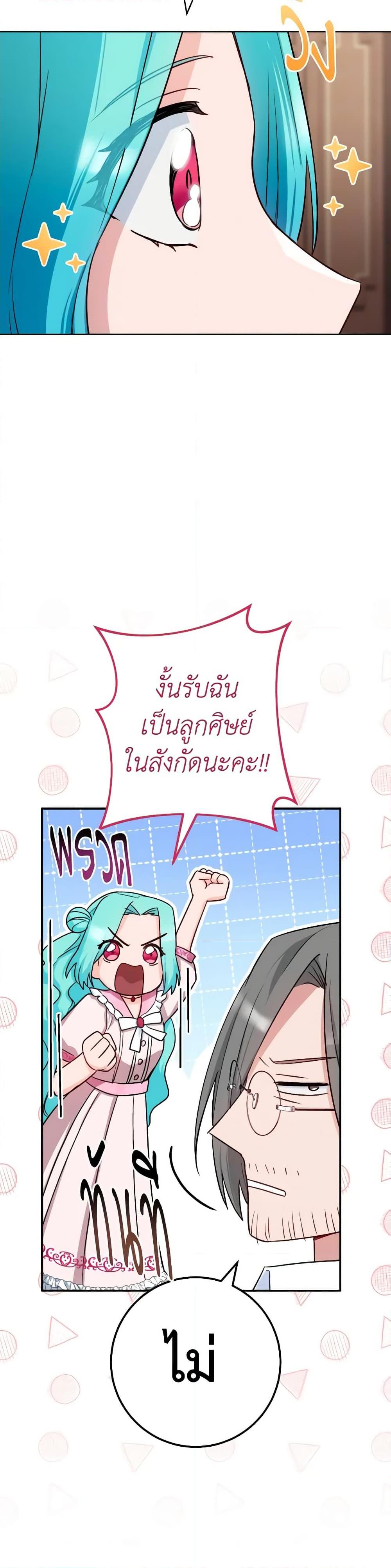 อ่านมังงะ The Young Lady Is a Royal Chef ตอนที่ 138/31.jpg