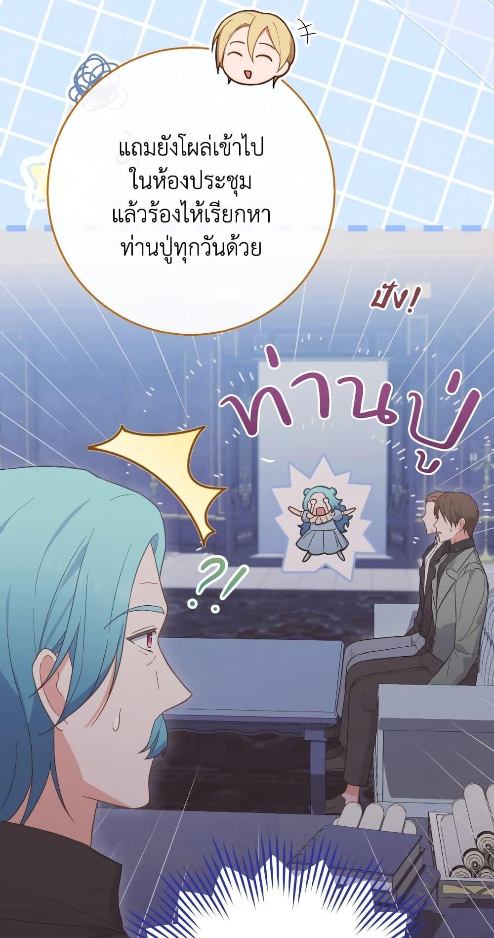 อ่านมังงะ The Young Lady Is a Royal Chef ตอนที่ 103/31.jpg