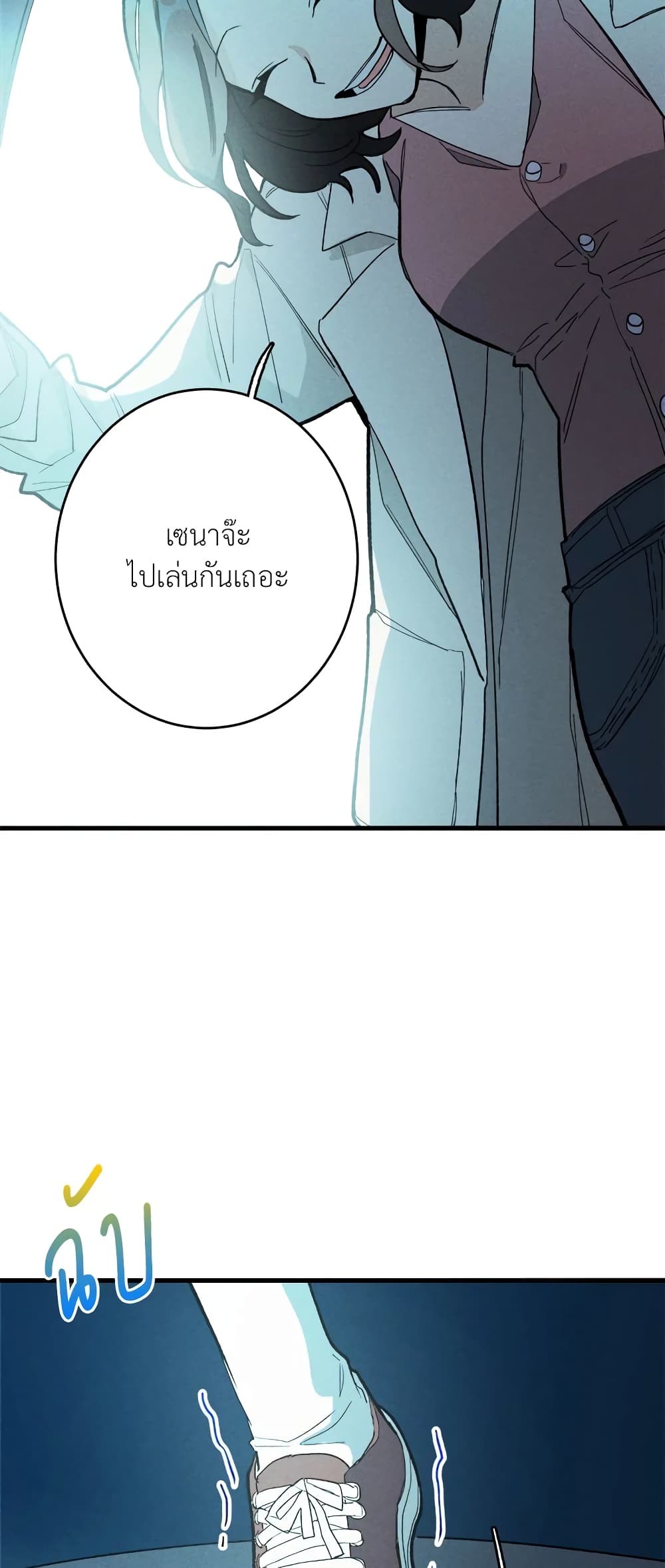 อ่านมังงะ The Young Lady Is a Royal Chef ตอนที่ 15/31.jpg