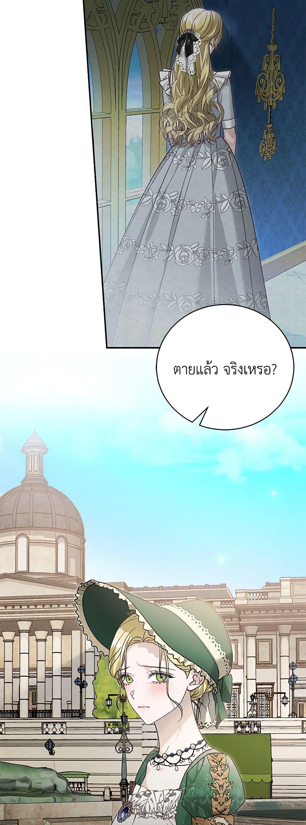 อ่านมังงะ The Mistress Runs Away ตอนที่ 91/32.jpg