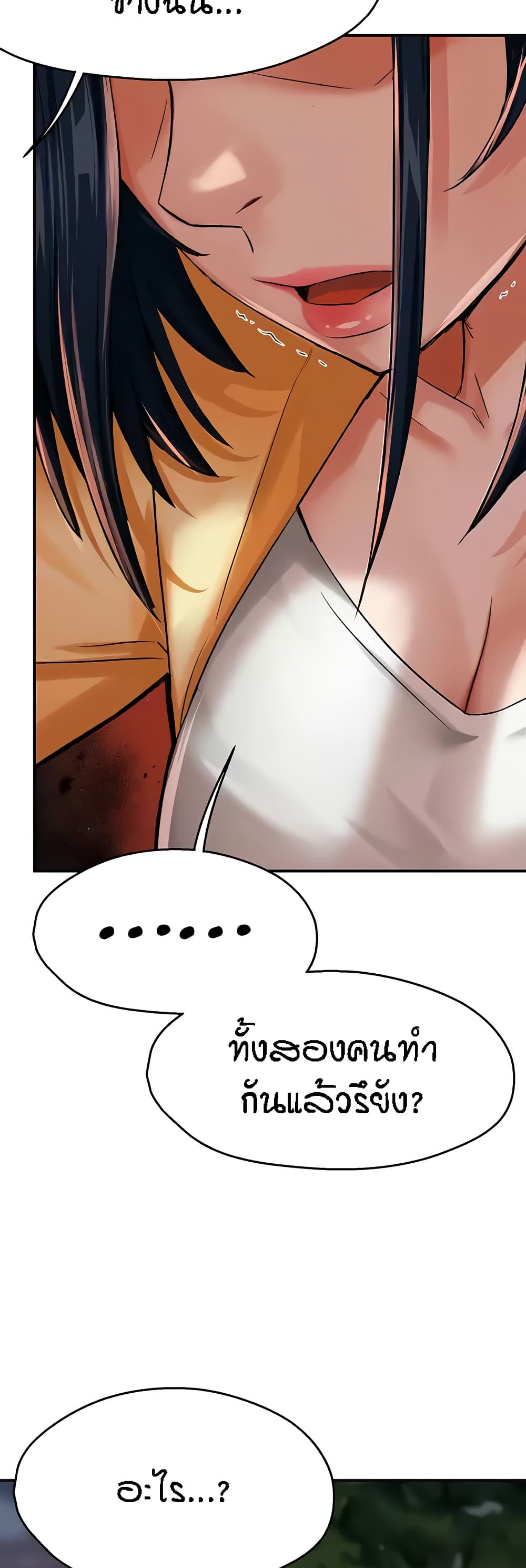 อ่านมังงะ Yogurt Delivery Lady ตอนที่ 20/32.jpg