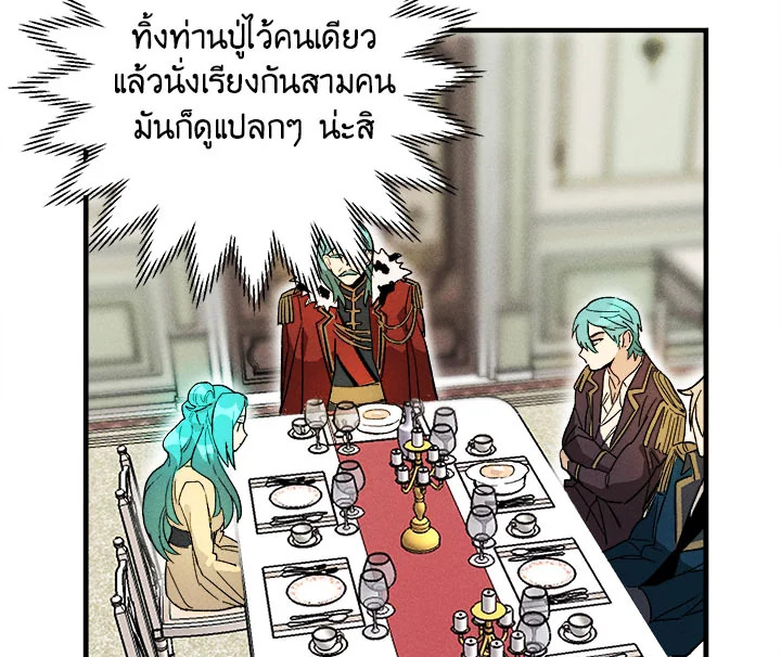 อ่านมังงะ The Young Lady Is a Royal Chef ตอนที่ 5/32.jpg