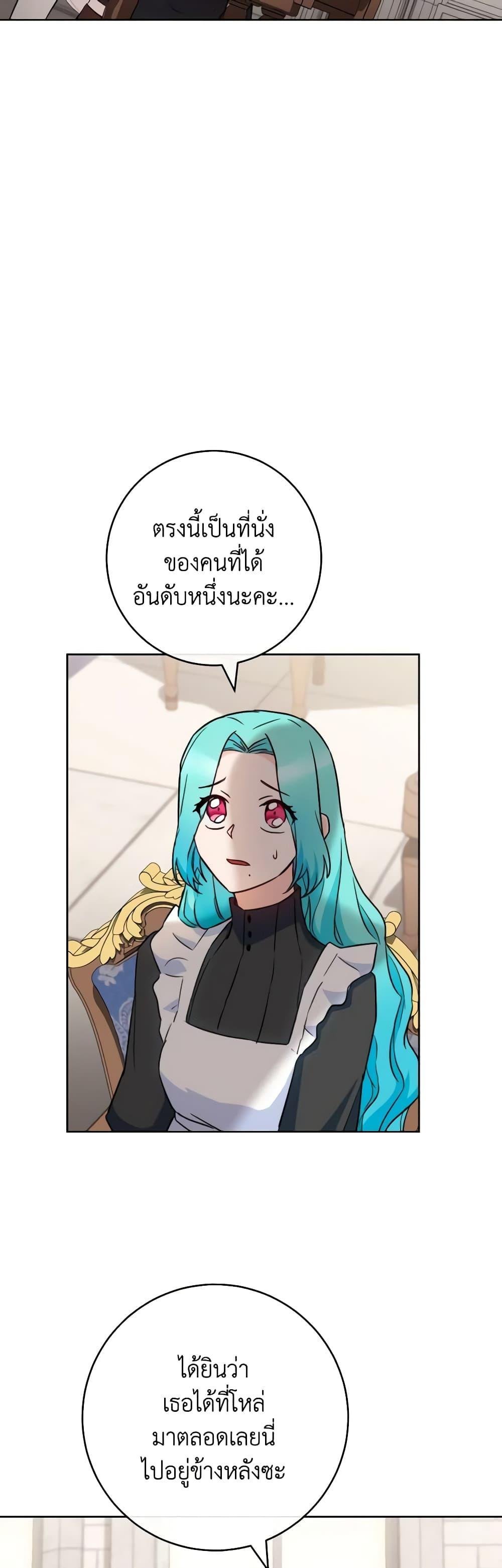 อ่านมังงะ The Young Lady Is a Royal Chef ตอนที่ 139/33.jpg