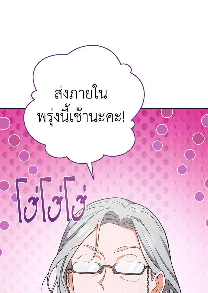 อ่านมังงะ The Young Lady Is a Royal Chef ตอนที่ 68/33.jpg