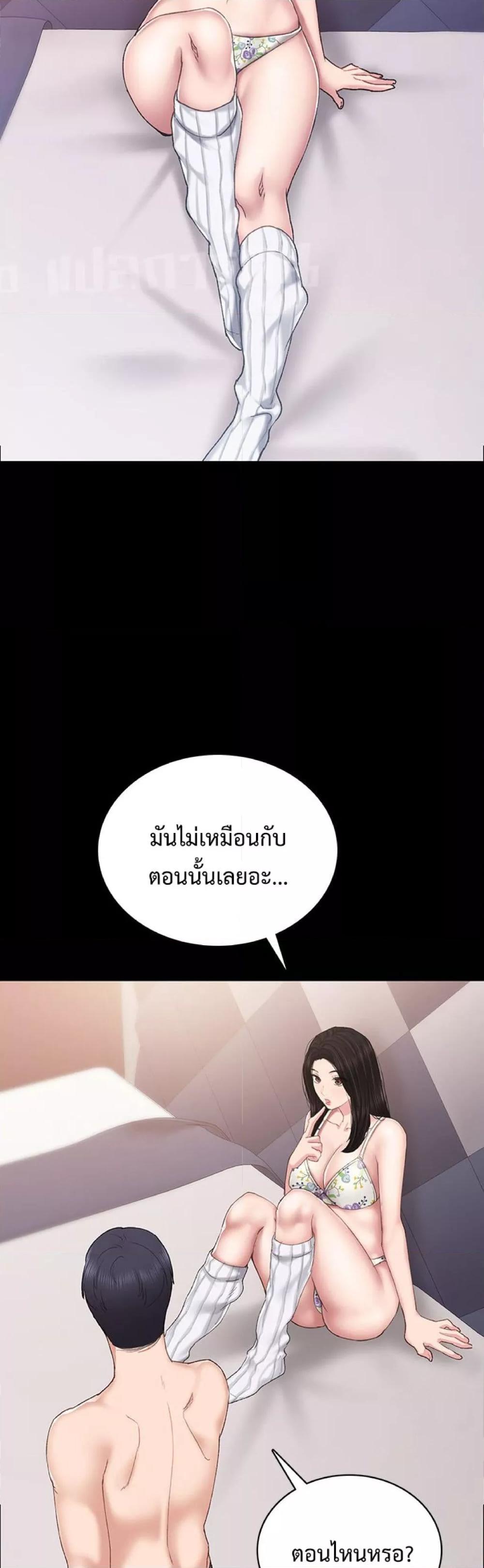 อ่านมังงะ Teaching Practice ตอนที่ 73/33.jpg