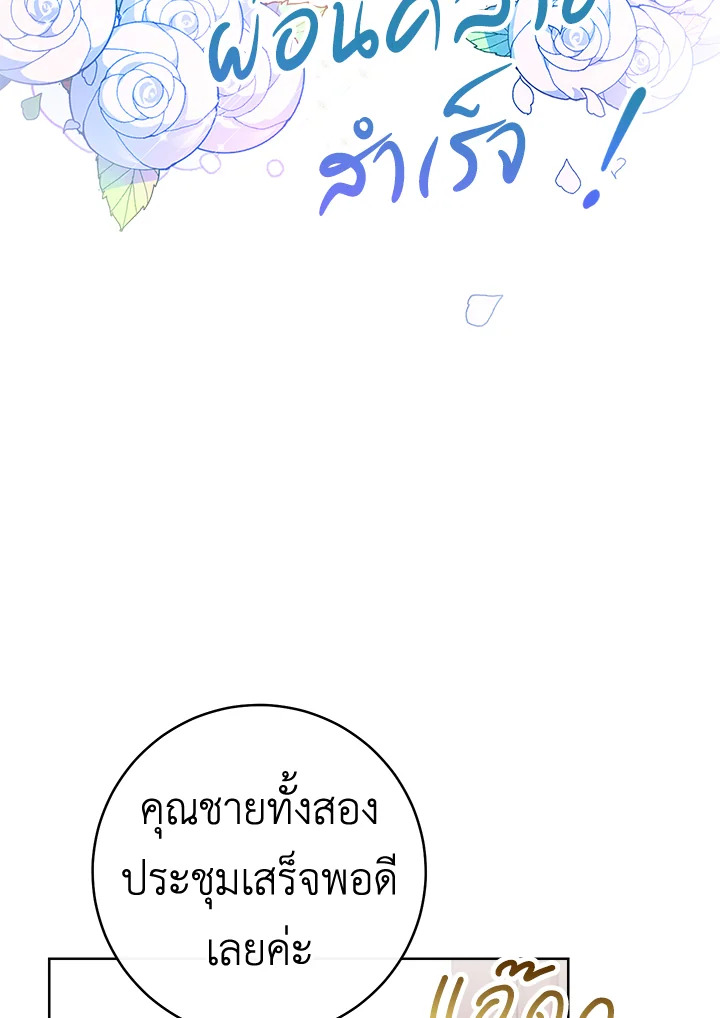 อ่านมังงะ The Young Lady Is a Royal Chef ตอนที่ 82/33.jpg