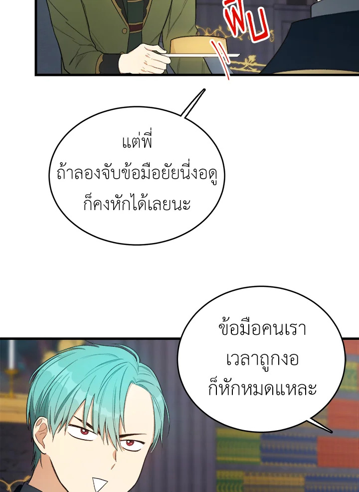 อ่านมังงะ The Young Lady Is a Royal Chef ตอนที่ 48/34.jpg