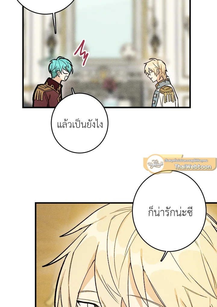 อ่านมังงะ The Young Lady Is a Royal Chef ตอนที่ 26/34.jpg