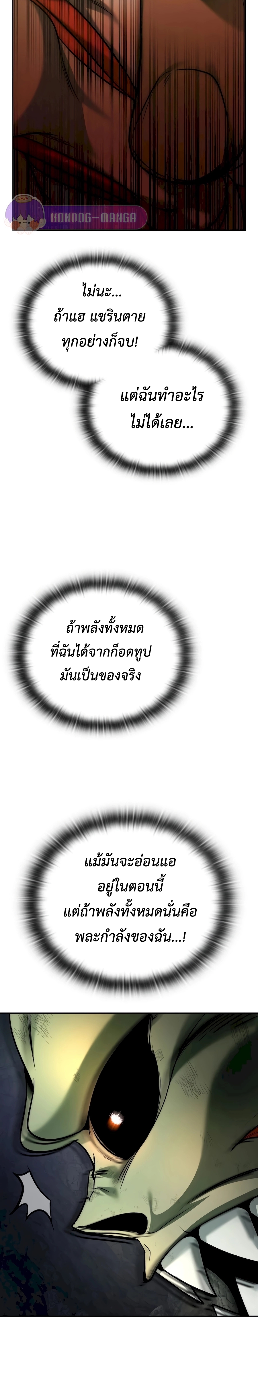 อ่านมังงะ Subscribed To The Transcendental Channels ตอนที่ 4/34.jpg