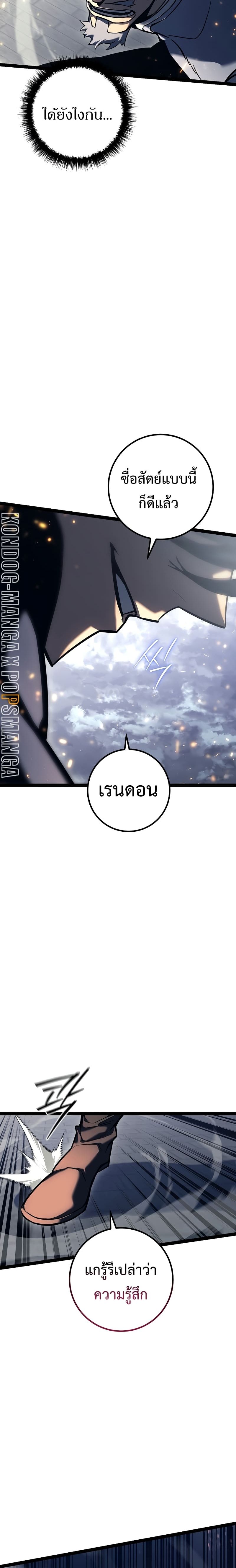 อ่านมังงะ Regressing as the Reincarnated Bastard of the Sword Clan ตอนที่ 4/34.jpg