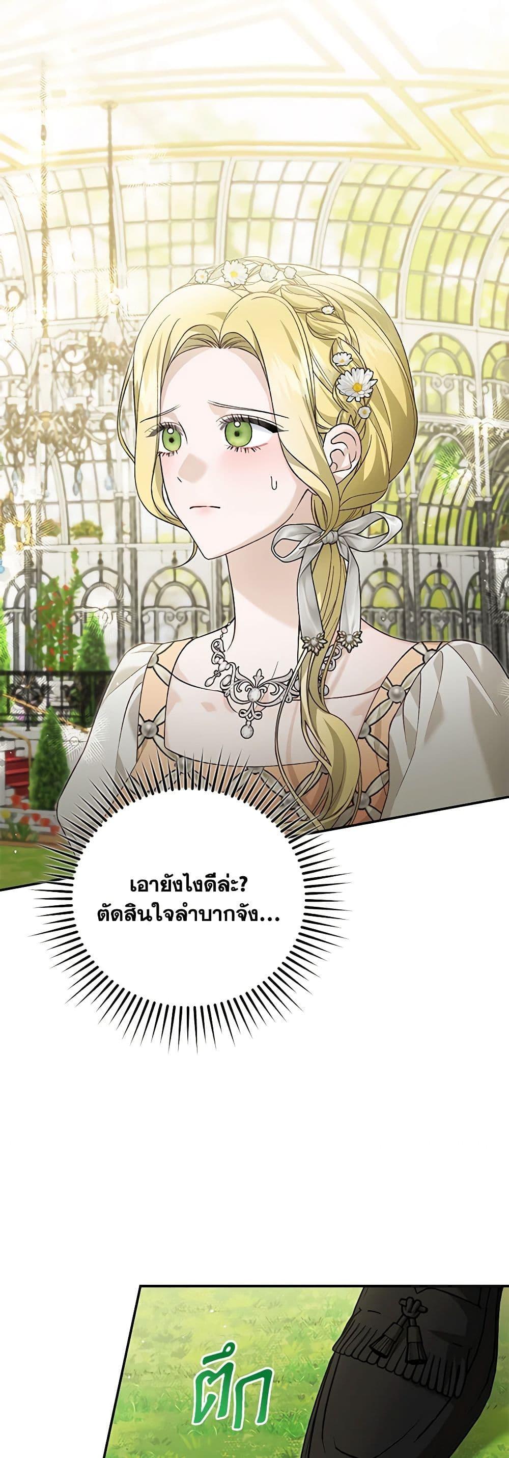 อ่านมังงะ The Mistress Runs Away ตอนที่ 94/35.jpg