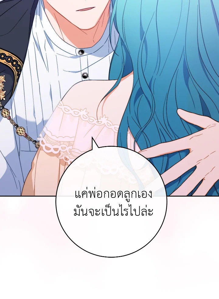 อ่านมังงะ The Young Lady Is a Royal Chef ตอนที่ 98/35.jpg