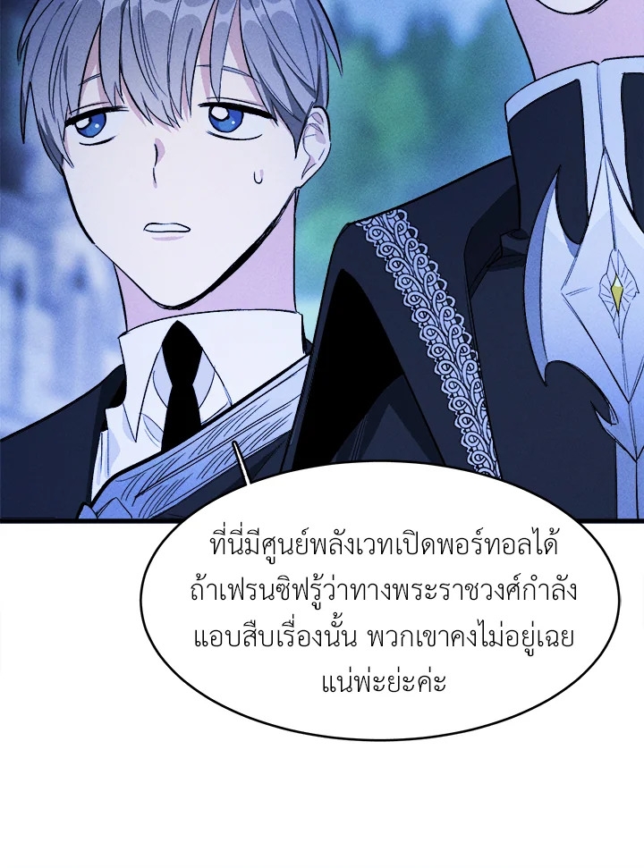 อ่านมังงะ The Young Lady Is a Royal Chef ตอนที่ 33/35.jpg