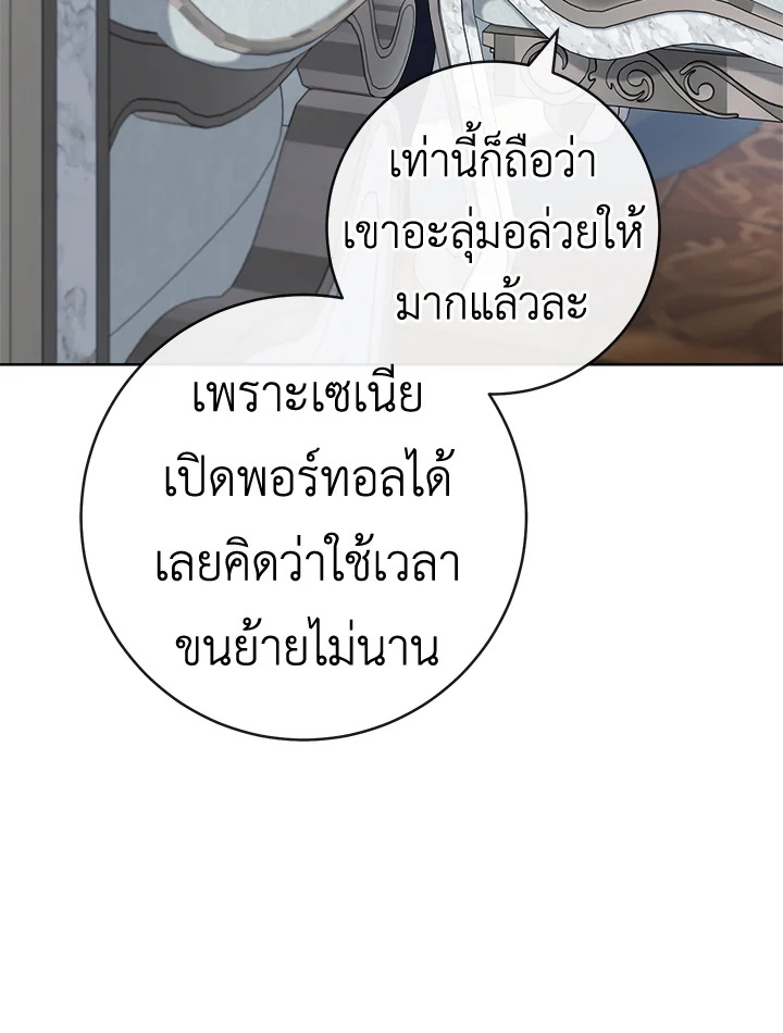 อ่านมังงะ The Young Lady Is a Royal Chef ตอนที่ 87/35.jpg