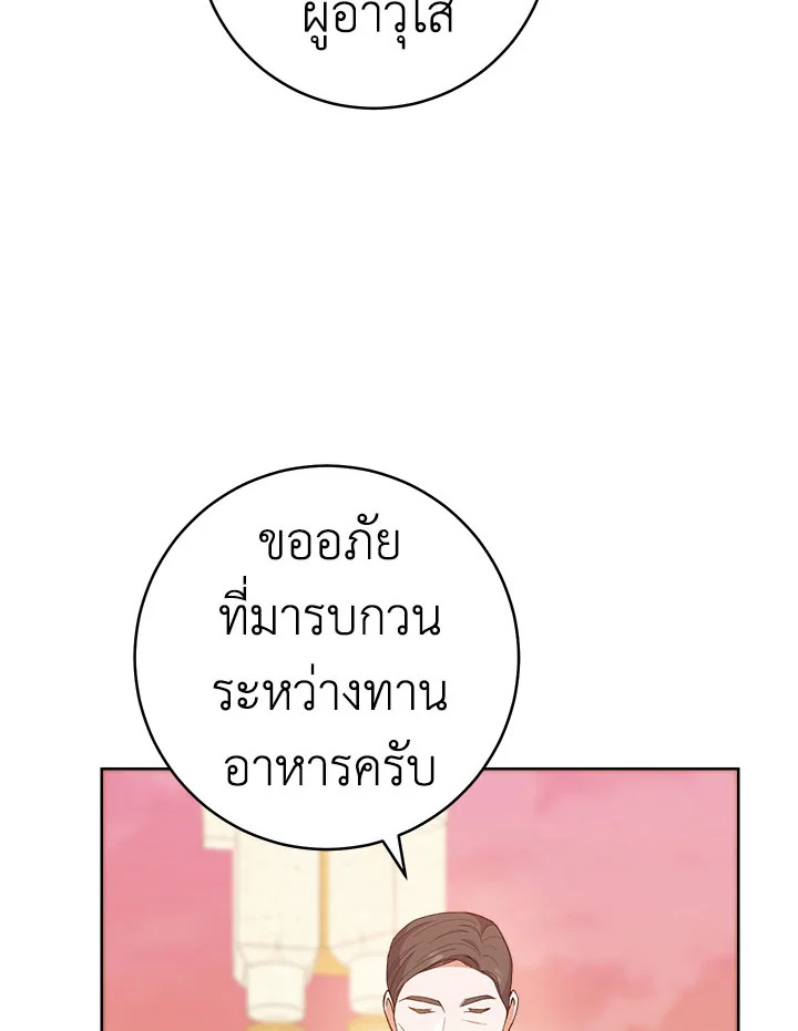 อ่านมังงะ The Young Lady Is a Royal Chef ตอนที่ 65/36.jpg