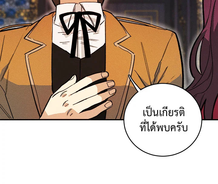 อ่านมังงะ The Young Lady Is a Royal Chef ตอนที่ 9/36.jpg