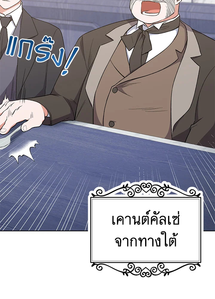 อ่านมังงะ The Young Lady Is a Royal Chef ตอนที่ 60/36.jpg