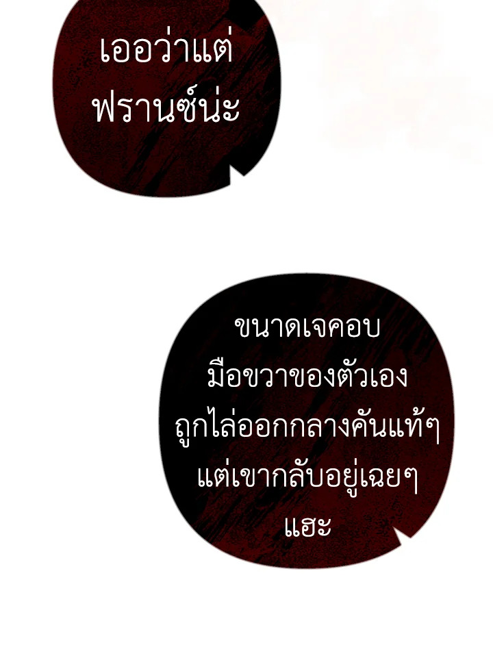 อ่านมังงะ The Young Lady Is a Royal Chef ตอนที่ 53/36.jpg