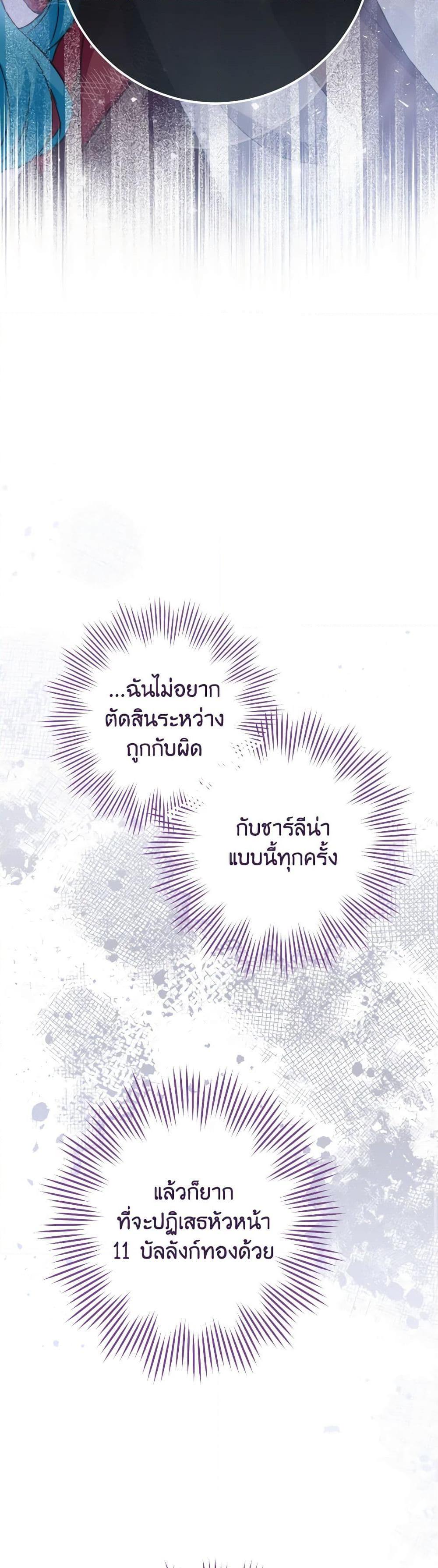 อ่านมังงะ The Young Lady Is a Royal Chef ตอนที่ 150/36.jpg