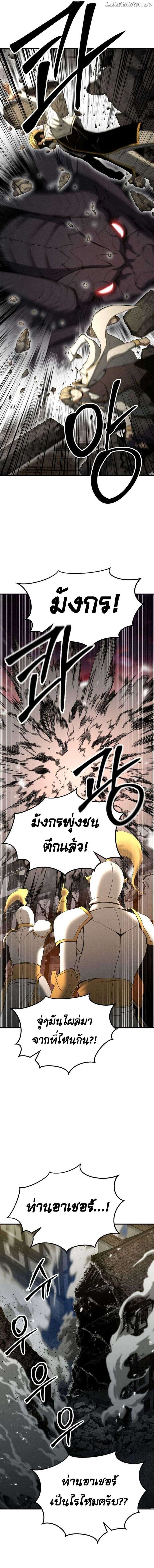 อ่านมังงะ Absolute Necromancer ตอนที่ 62/3.jpg