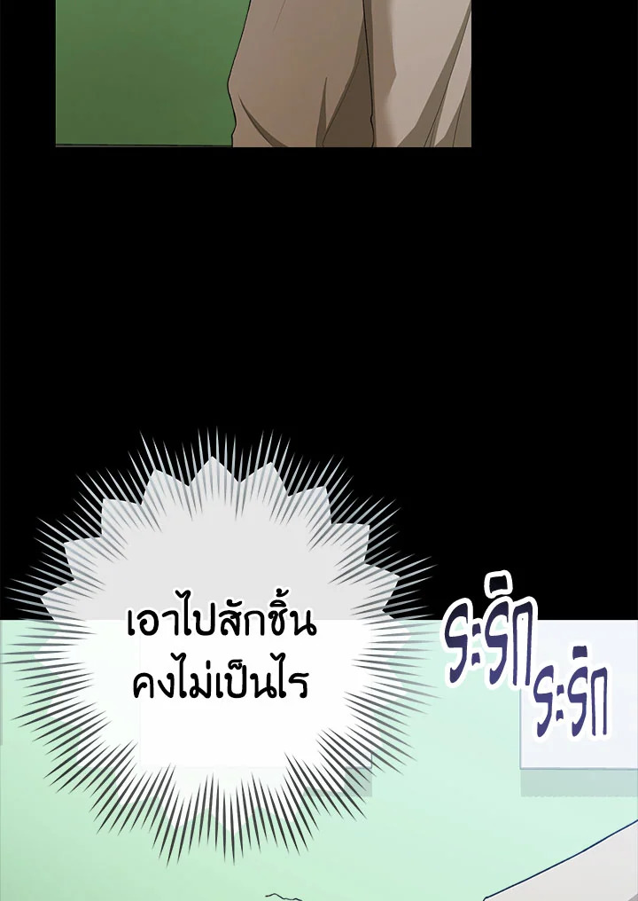 อ่านมังงะ The Young Lady Is a Royal Chef ตอนที่ 76/36.jpg