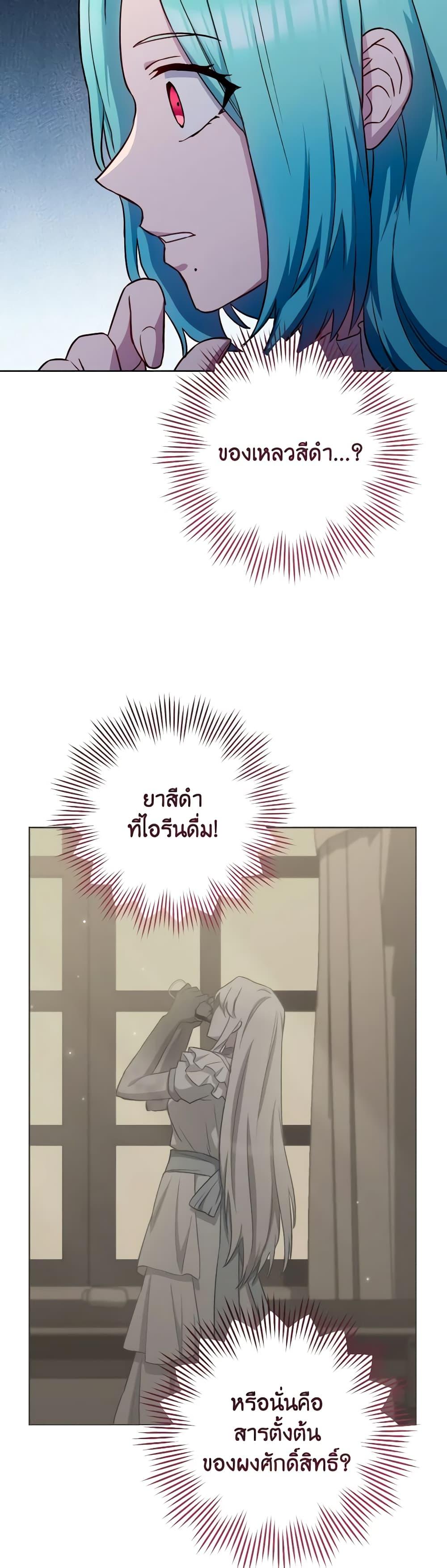 อ่านมังงะ The Young Lady Is a Royal Chef ตอนที่ 140/37.jpg