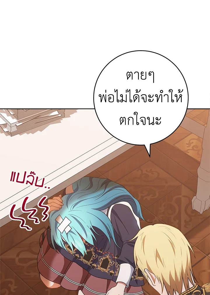 อ่านมังงะ The Young Lady Is a Royal Chef ตอนที่ 73/37.jpg