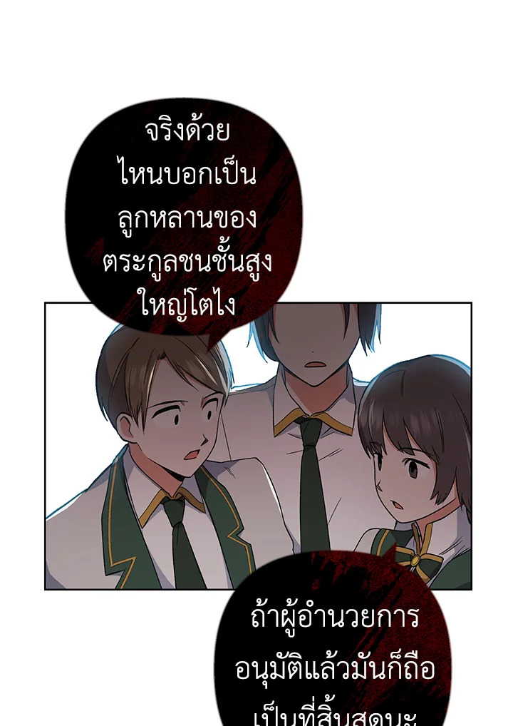 อ่านมังงะ The Young Lady Is a Royal Chef ตอนที่ 53/37.jpg