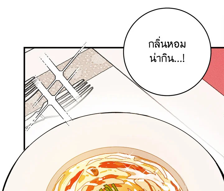 อ่านมังงะ The Young Lady Is a Royal Chef ตอนที่ 5/37.jpg