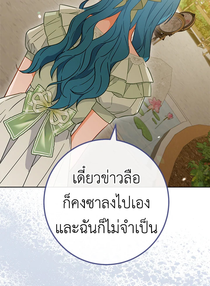 อ่านมังงะ The Young Lady Is a Royal Chef ตอนที่ 95/38.jpg