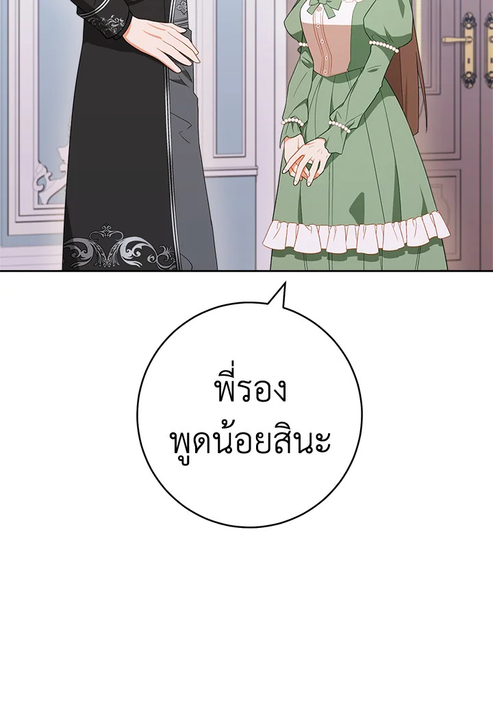 อ่านมังงะ The Young Lady Is a Royal Chef ตอนที่ 82/38.jpg