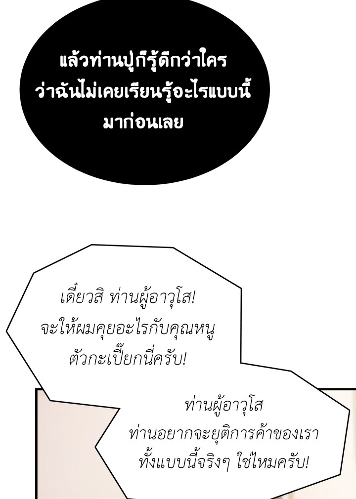 อ่านมังงะ The Young Lady Is a Royal Chef ตอนที่ 40/38.jpg