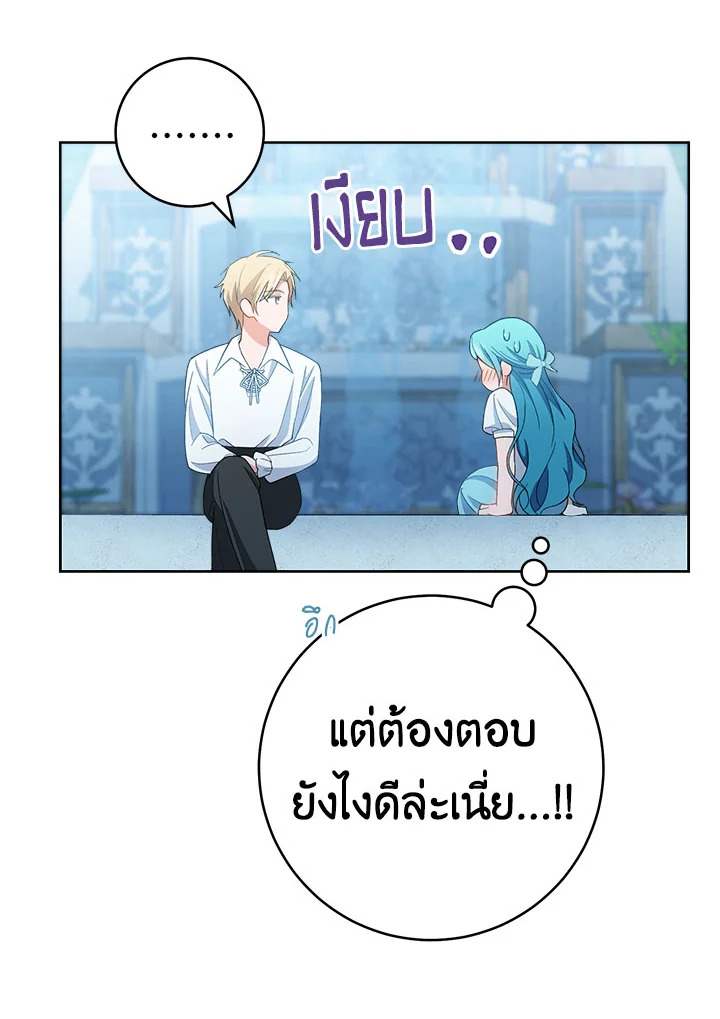 อ่านมังงะ The Young Lady Is a Royal Chef ตอนที่ 72/38.jpg