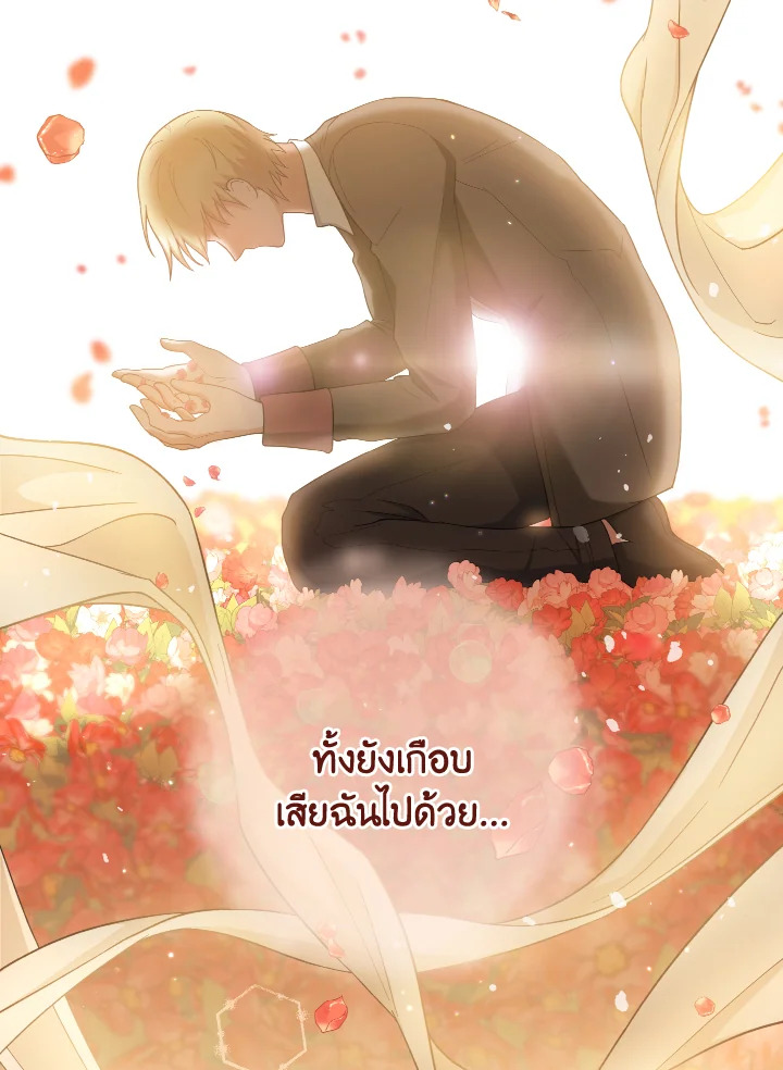 อ่านมังงะ The Young Lady Is a Royal Chef ตอนที่ 98/38.jpg