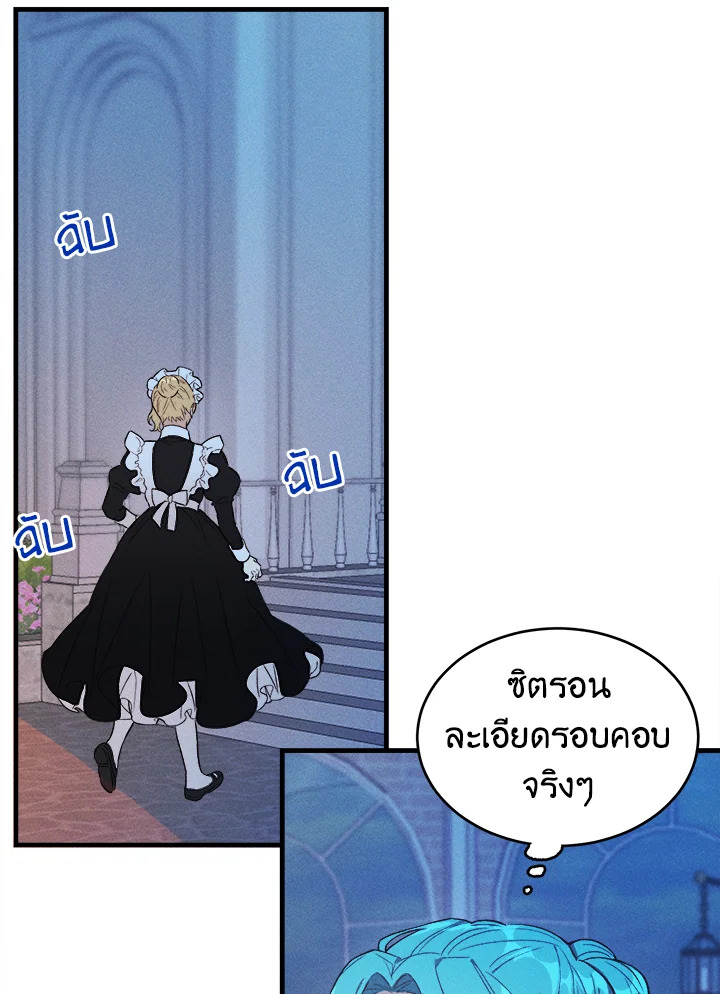 อ่านมังงะ The Young Lady Is a Royal Chef ตอนที่ 43/38.jpg