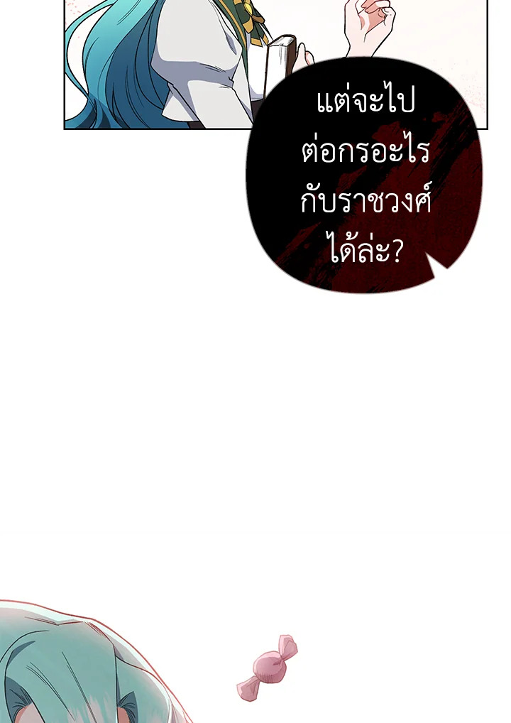 อ่านมังงะ The Young Lady Is a Royal Chef ตอนที่ 53/39.jpg