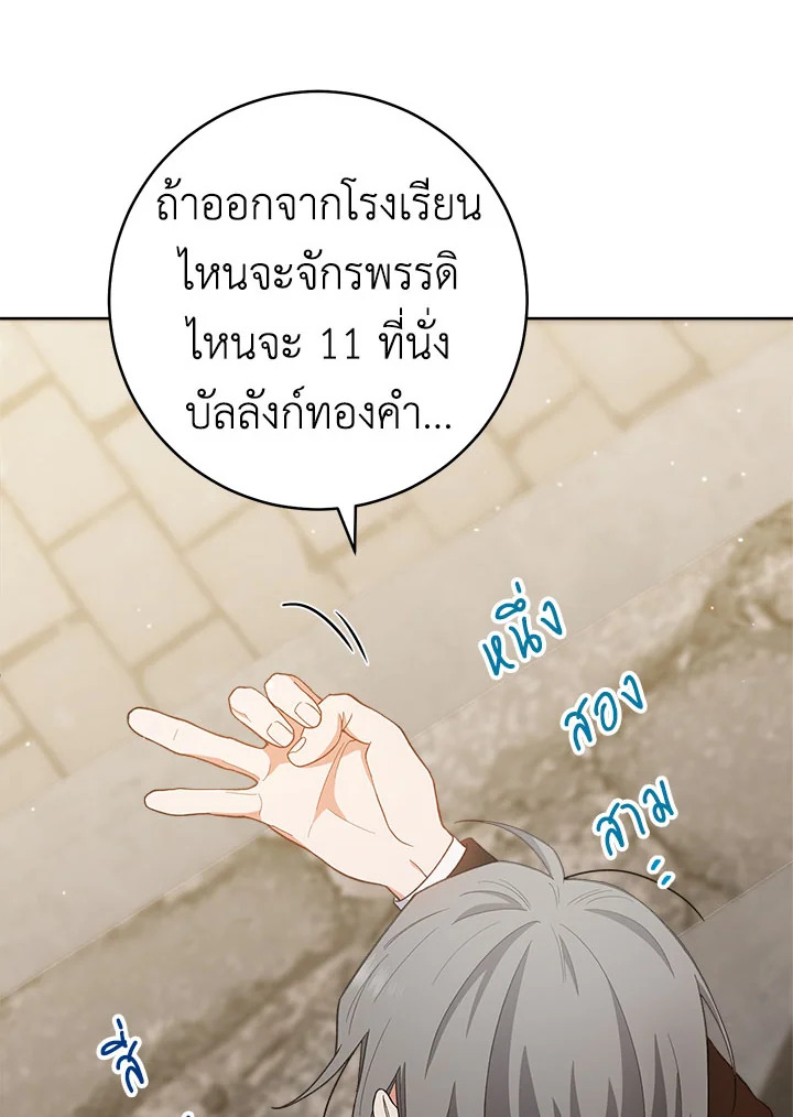 อ่านมังงะ The Young Lady Is a Royal Chef ตอนที่ 68/39.jpg