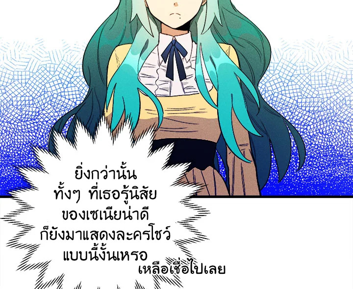 อ่านมังงะ The Young Lady Is a Royal Chef ตอนที่ 2/39.jpg