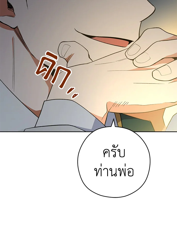 อ่านมังงะ The Young Lady Is a Royal Chef ตอนที่ 62/39.jpg