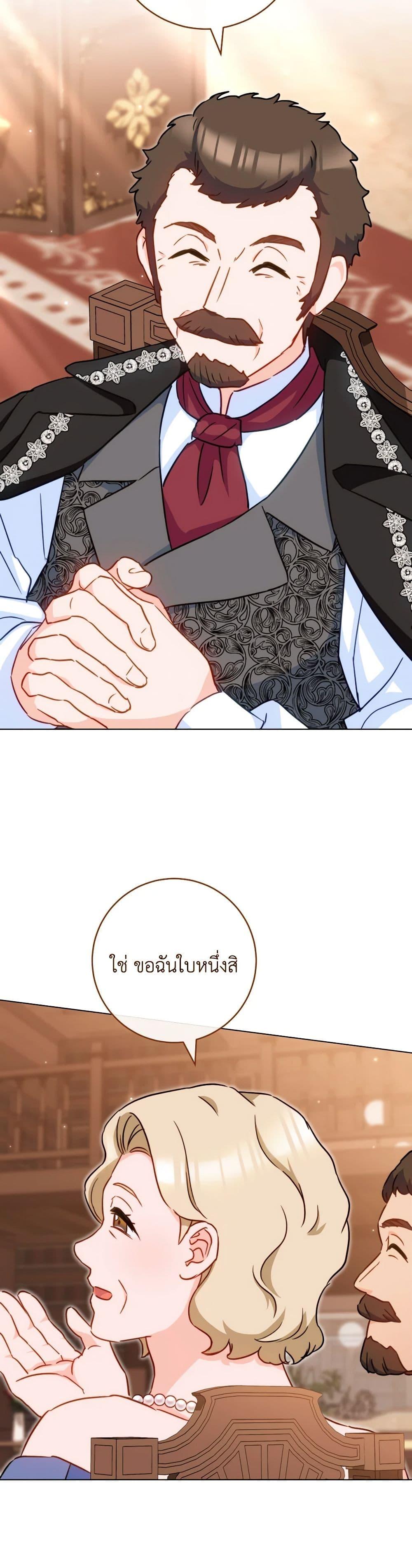 อ่านมังงะ The Young Lady Is a Royal Chef ตอนที่ 151/39.jpg